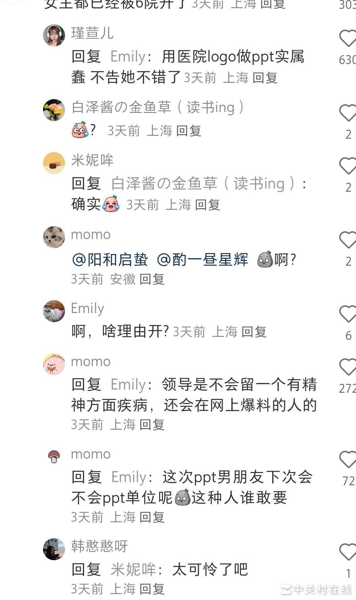 交大博士被曝事件后续