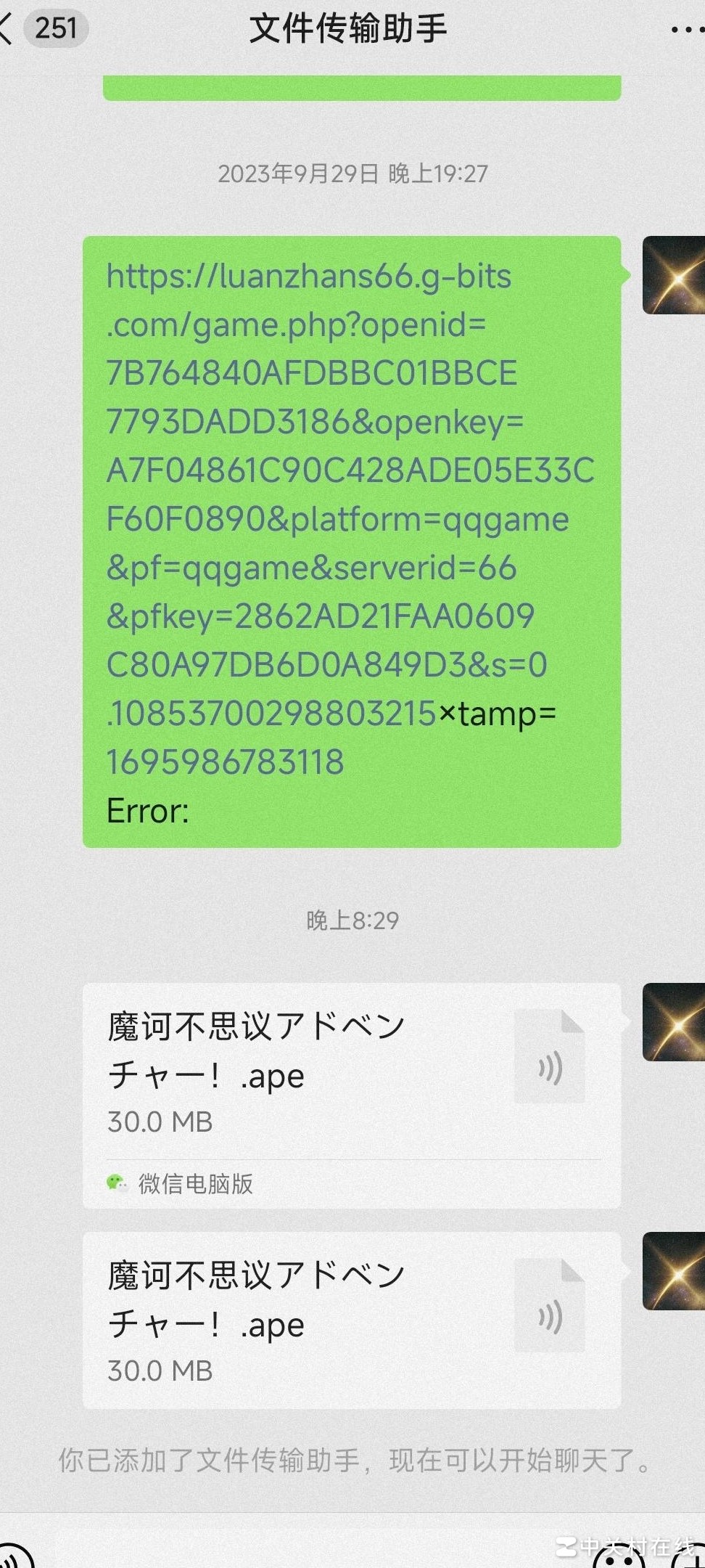 微信文件存储位置揭秘