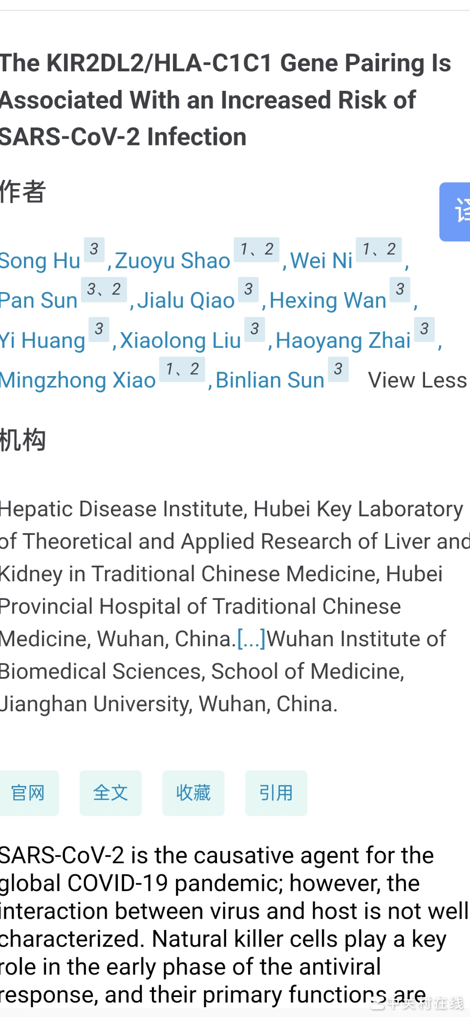 作者署名顺序怎么看？