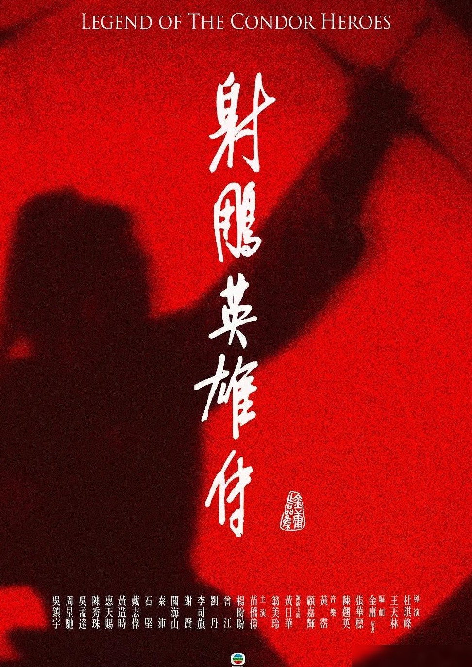 经典武侠影视推荐