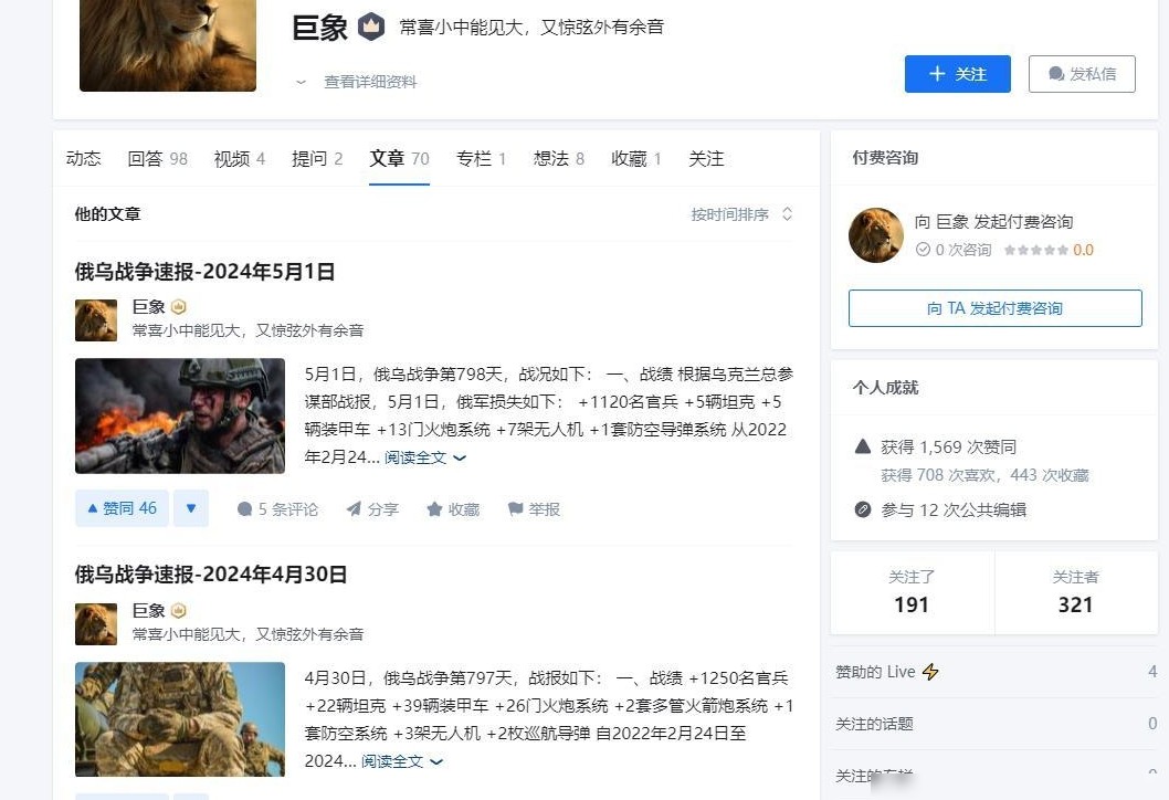 亲西方战报称俄军日损千人