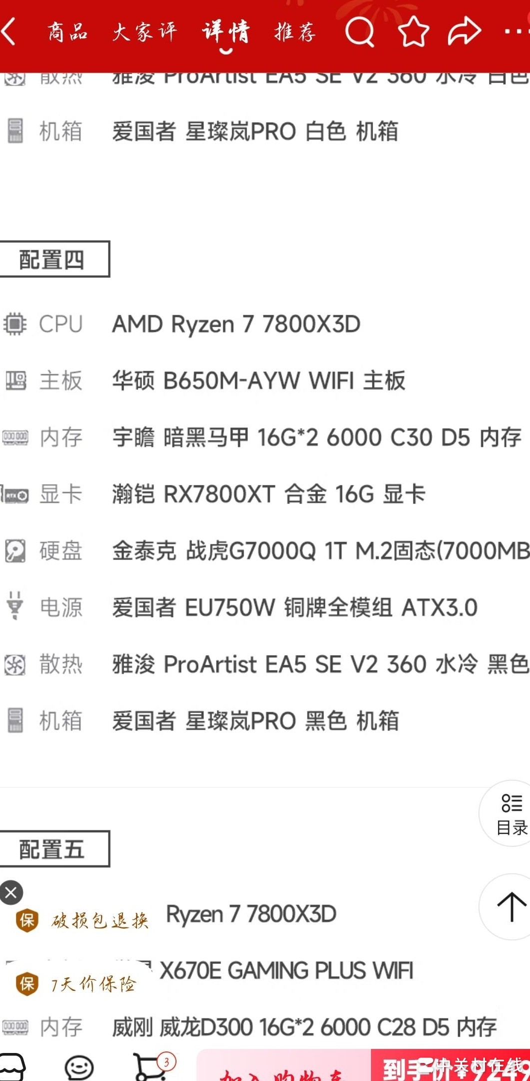 求推荐黑悟空游戏配置