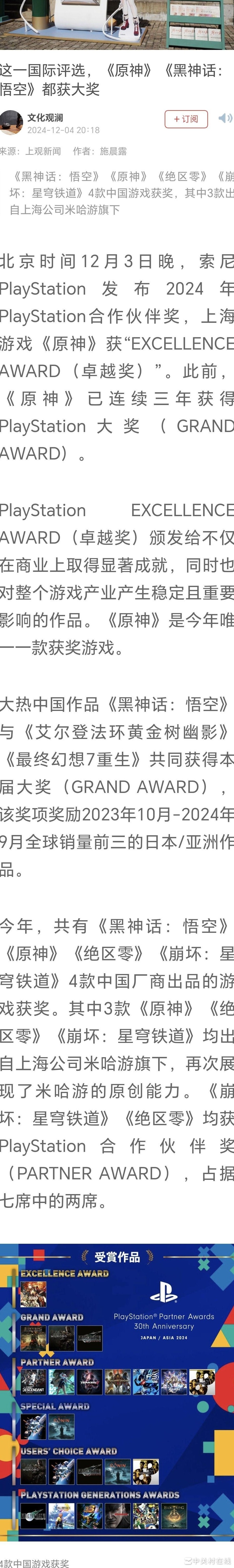 官媒与自媒体对原神报道差异