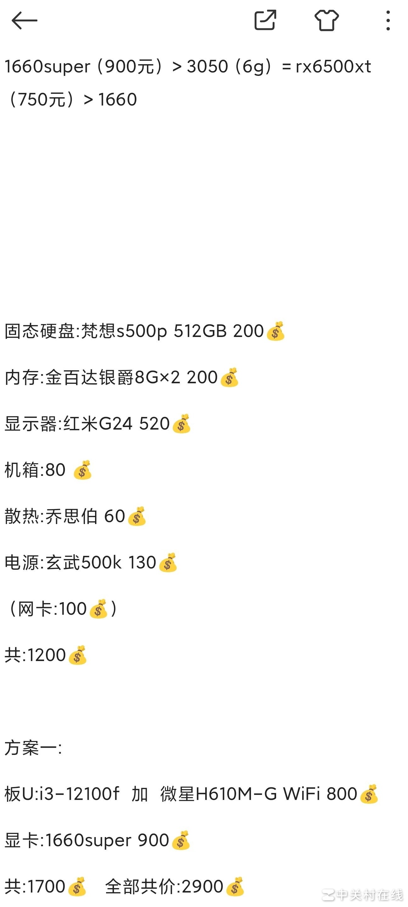 小白求评，配置能玩三角洲吗