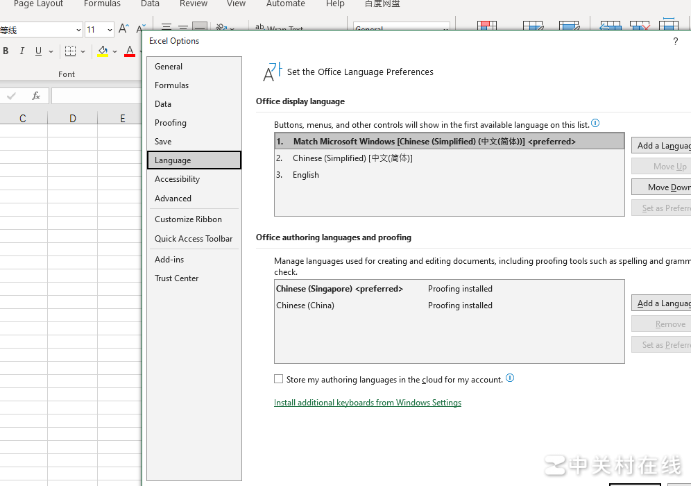 Word/Excel/PPT语言切换失败