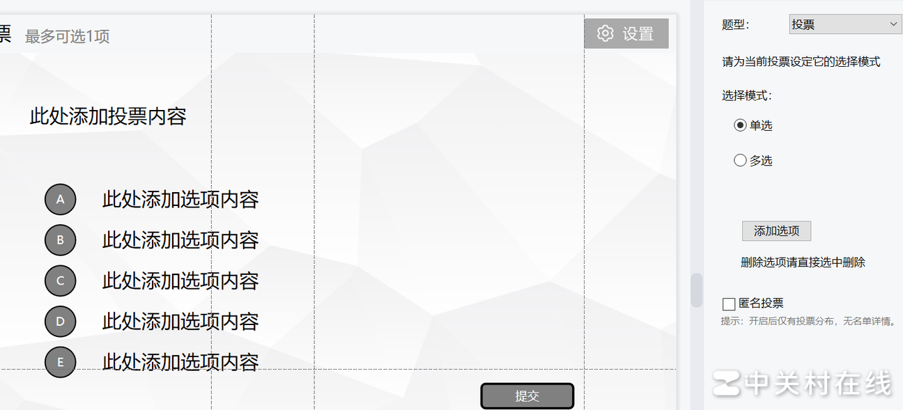 雨课堂投票如何禁投本组