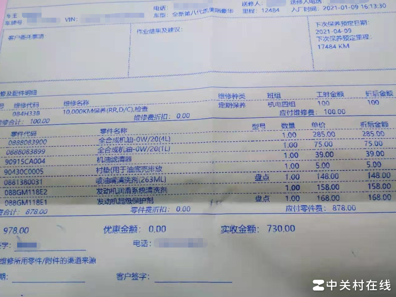 广汽4S店保养哪些项目可免？