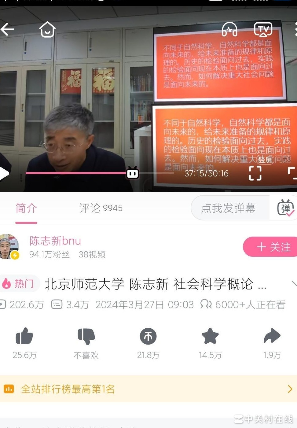 陈志新老师PPT评价