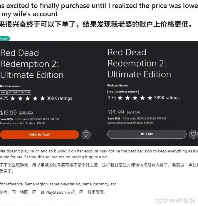 索尼PS商店被曝杀熟定价