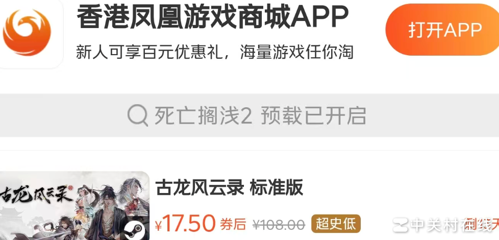 17.5元的古龙风云录值吗？