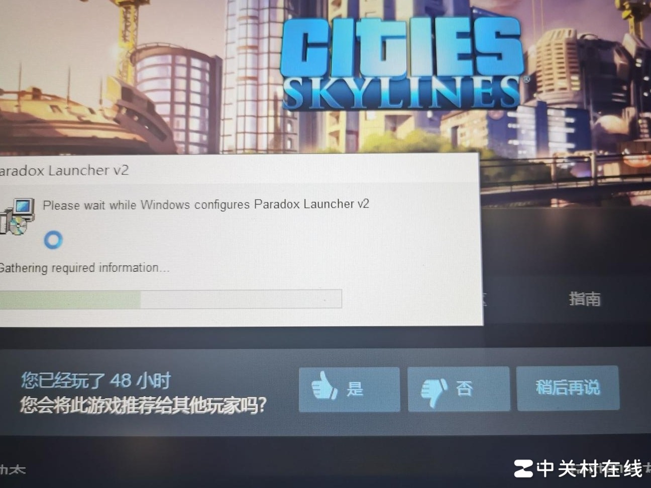 都市天际线打不开？