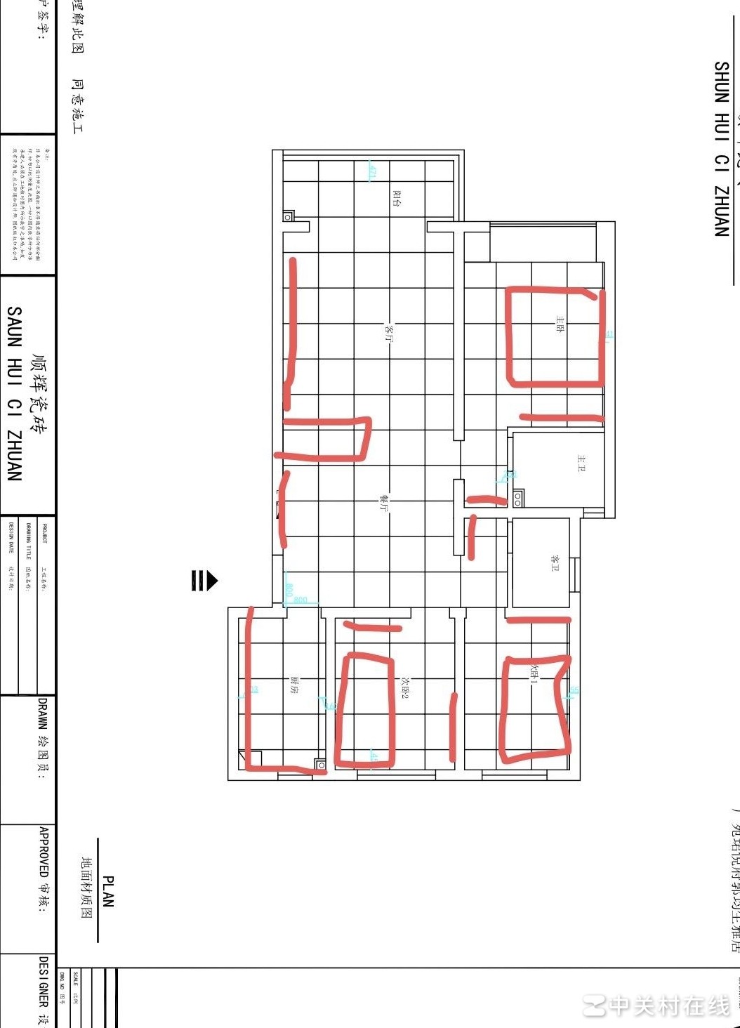 全屋瓷砖通铺避小砖方案