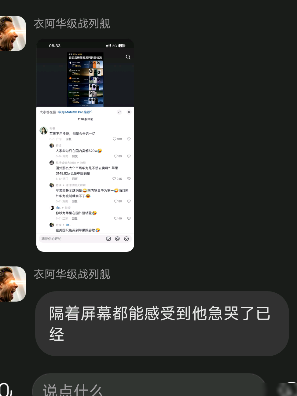 华为销量若无限制或超苹果