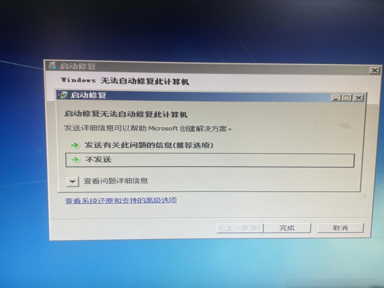 电脑故障求解