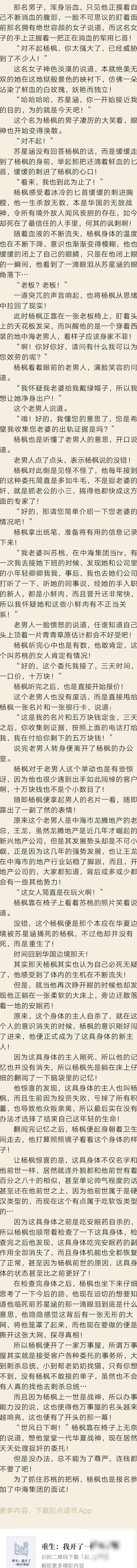 小说开头求点评