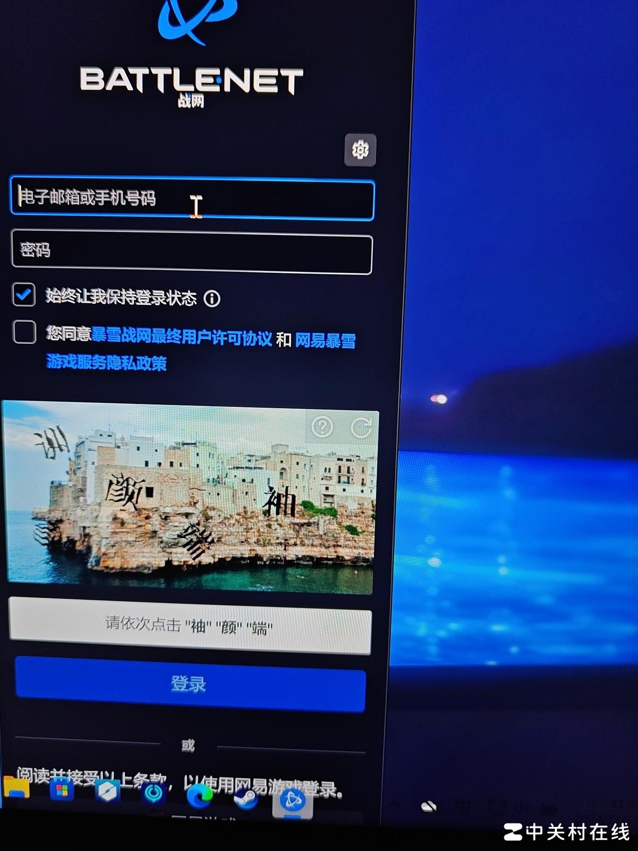 是正版暴雪战网吗？