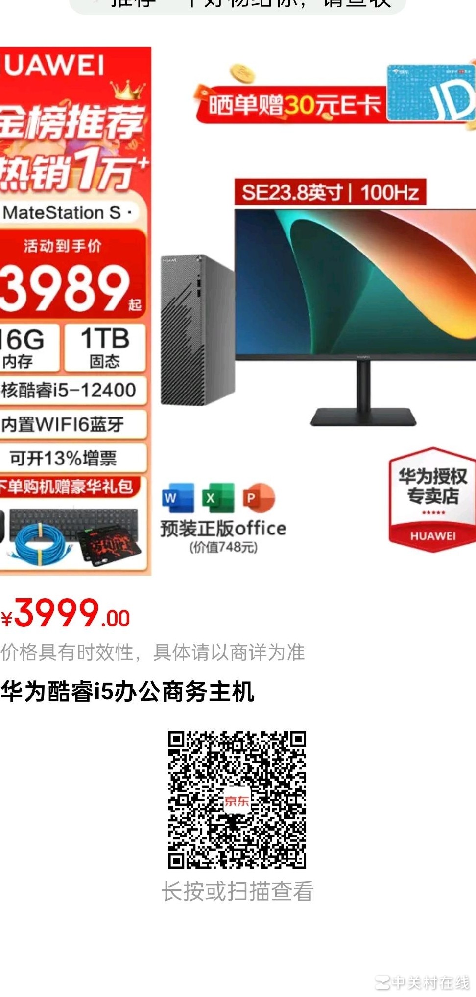 4000元预算能玩黑神话吗