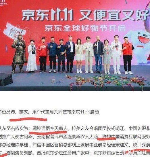 黑神话悟空联动杨笠推双11