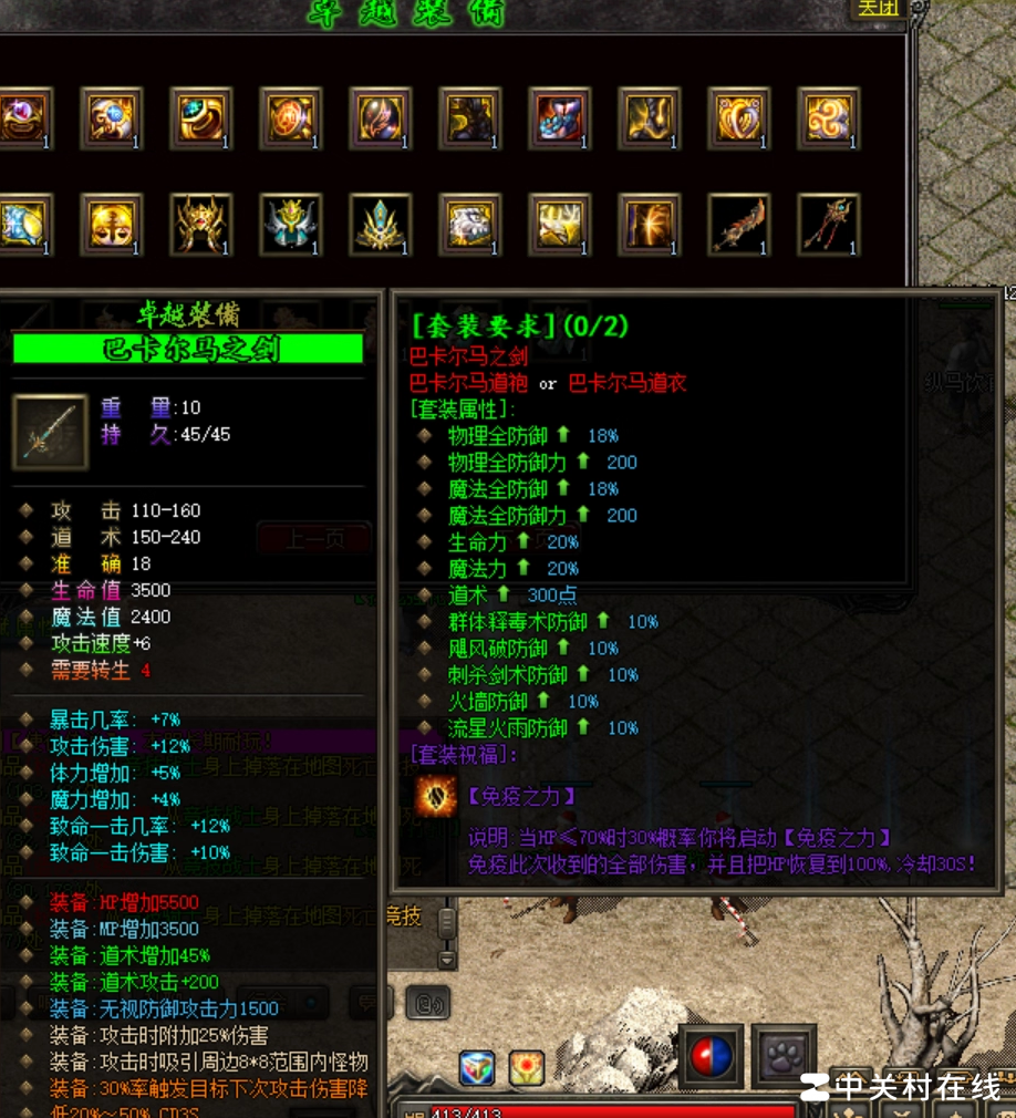 使徒传说私服单机版