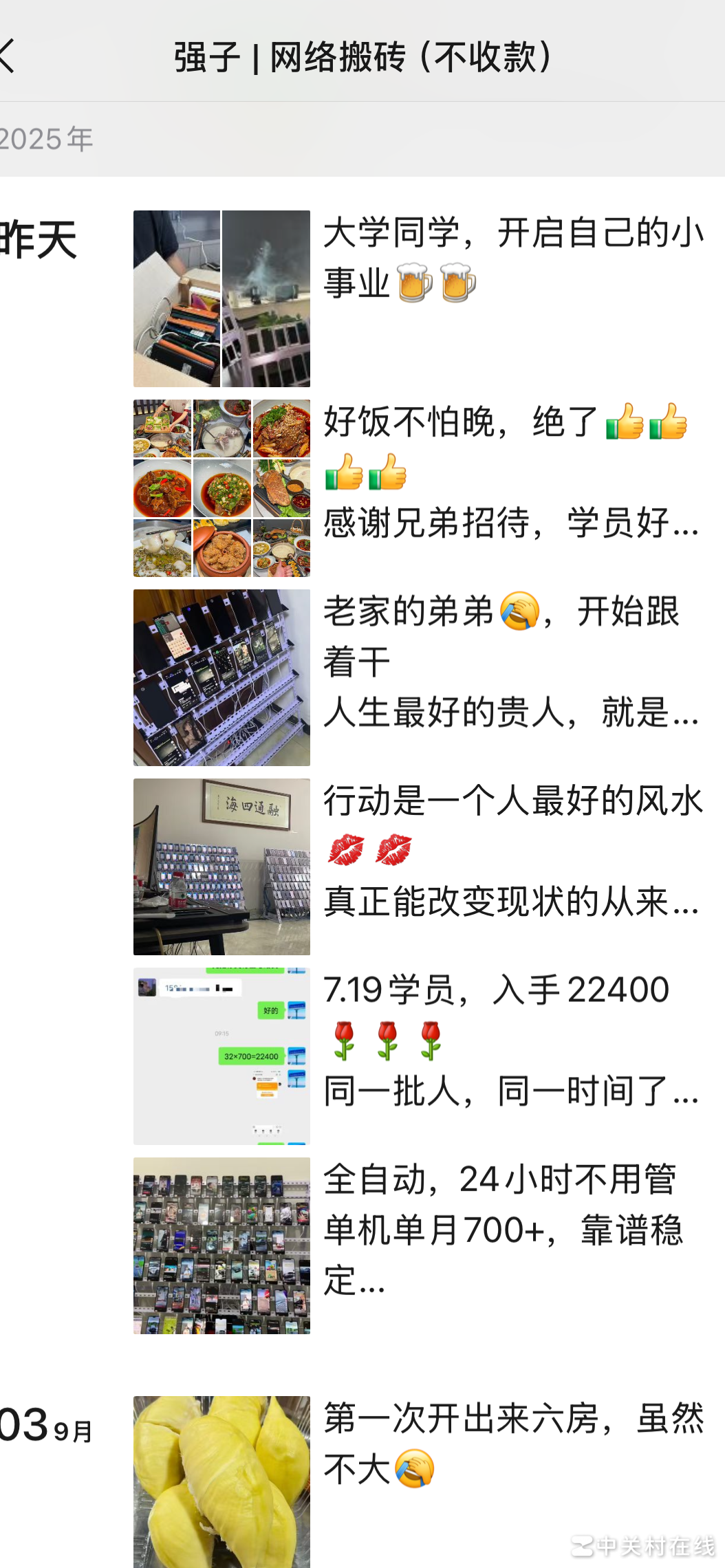 挂机养号月涨粉？小心被割韭菜
