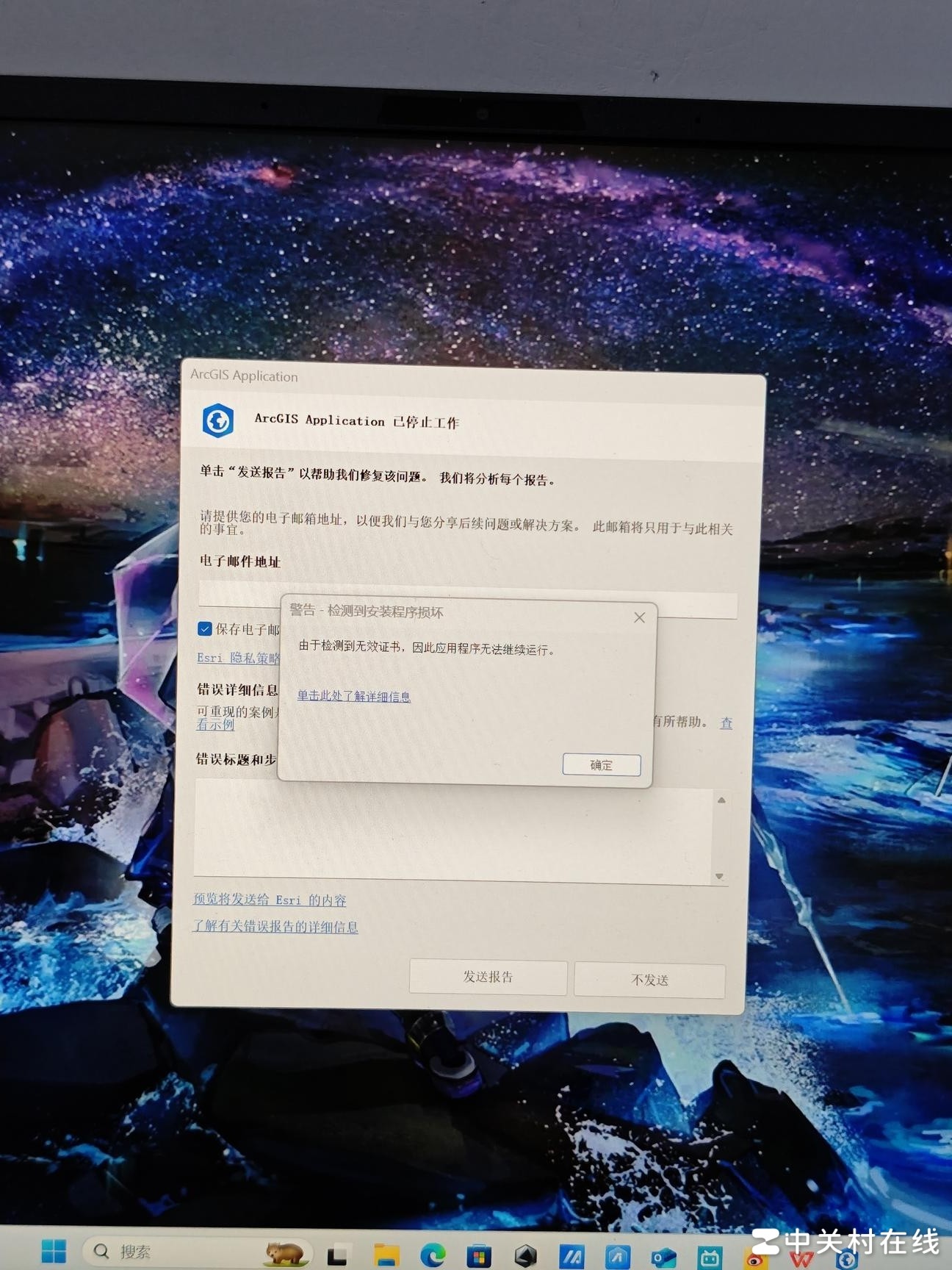 ArcGIS Pro破解版打不开？