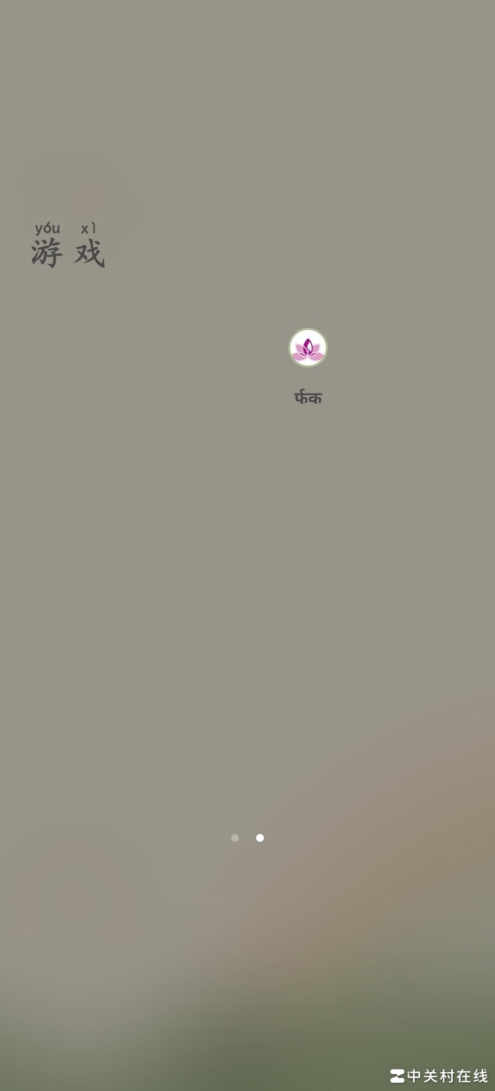 这个月抛APP是骗局吗？