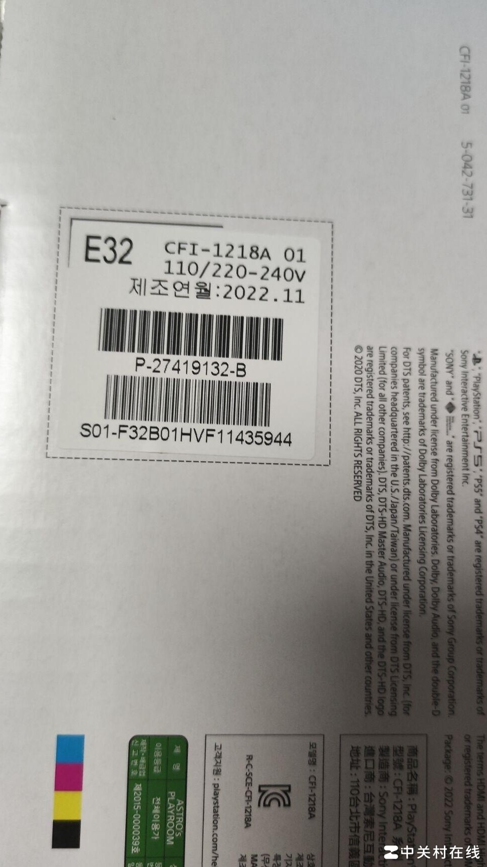 PS5是韩版吗？求鉴定