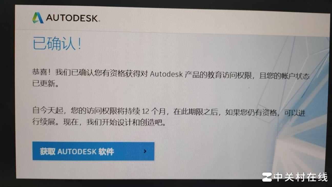 CAD学生认证后无许可