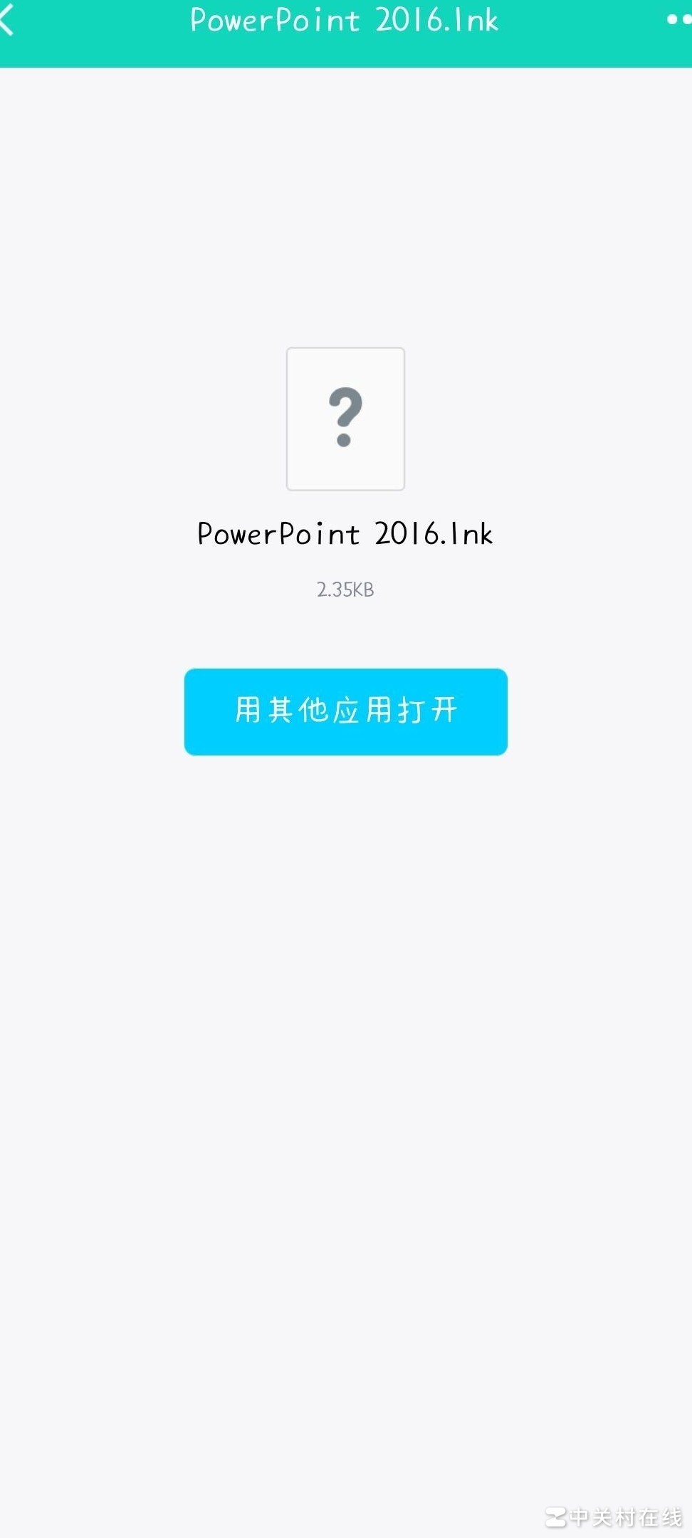 PPT发QQ为何看不到？