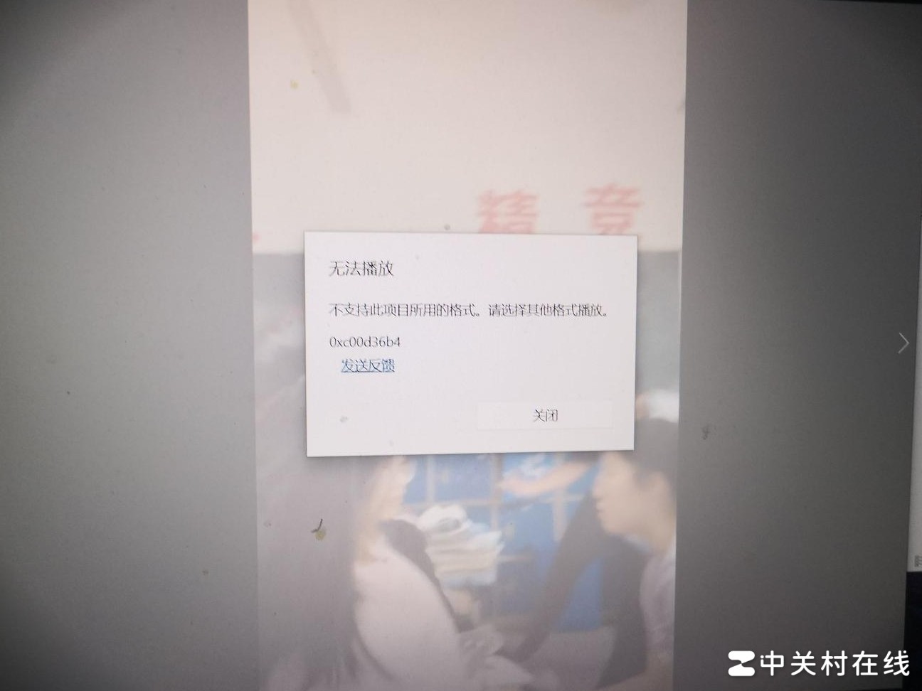 电脑视频播放不了？速查解决