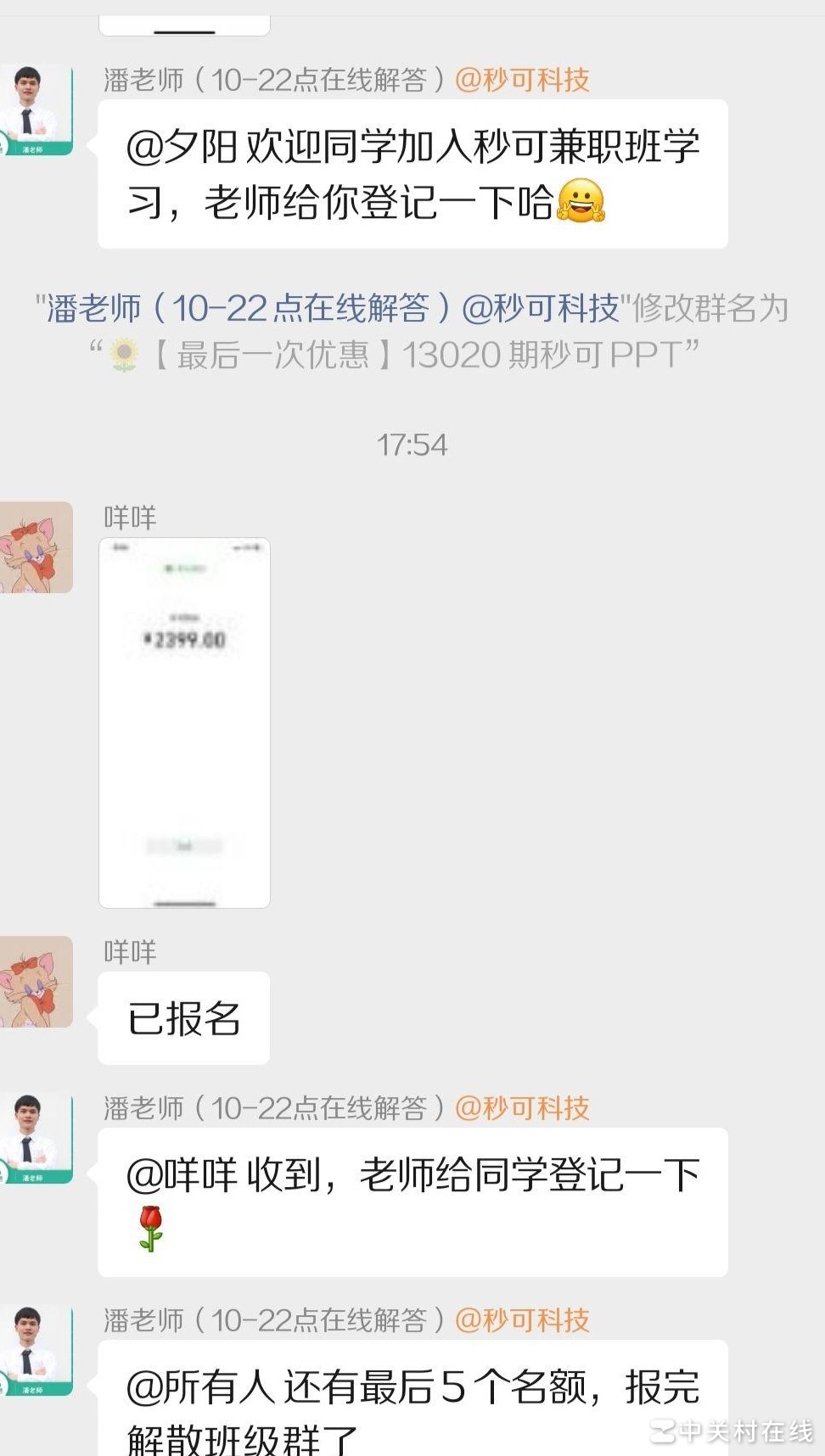 PPT速成班真能月入过万？