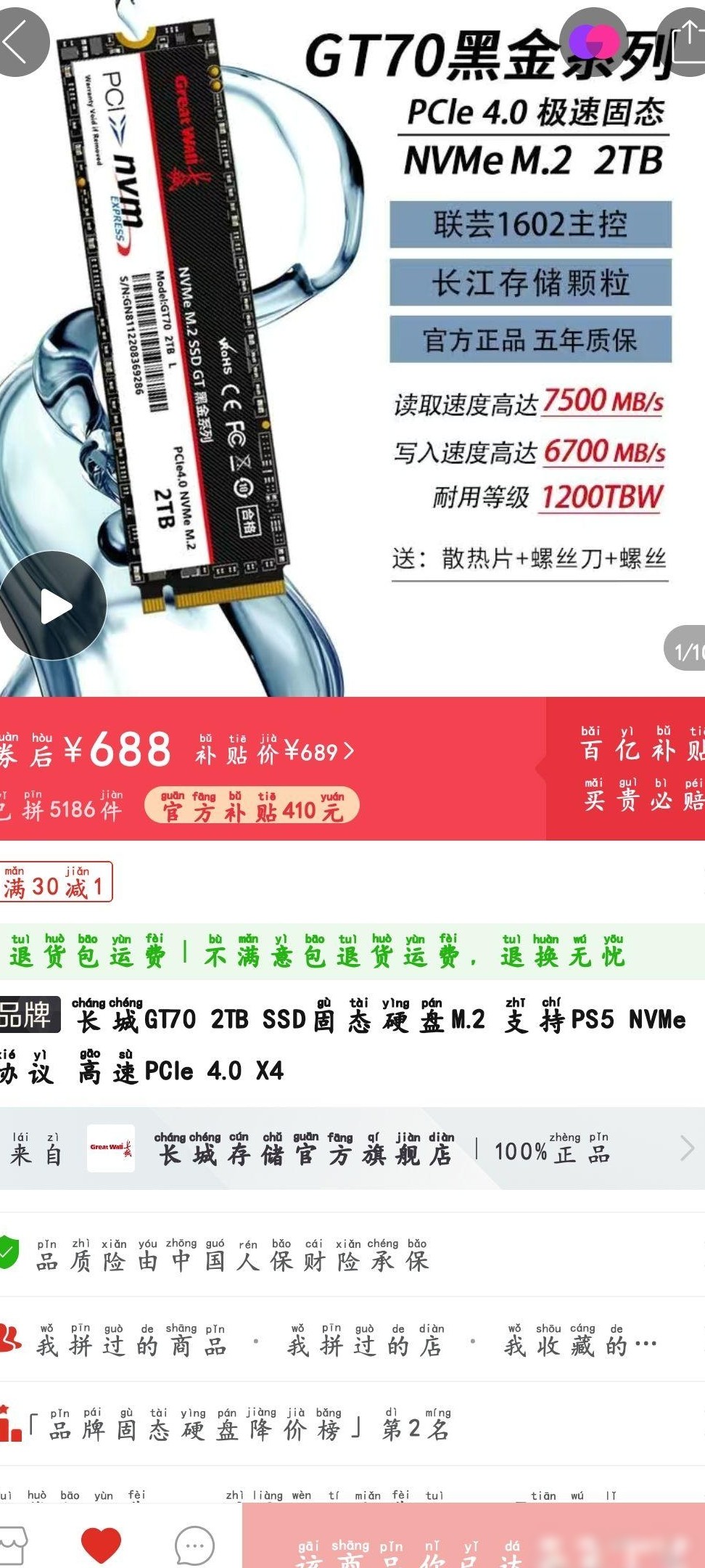 这个硬盘怎么称呼？