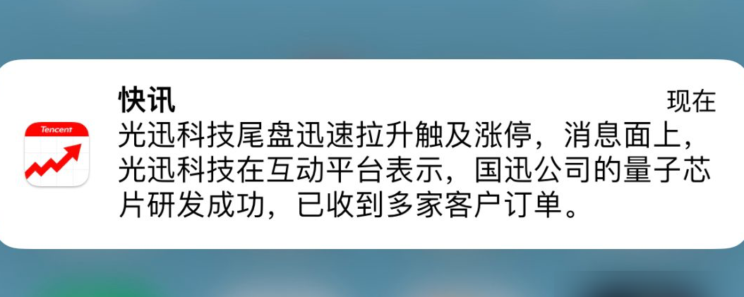 量子芯片突破≠全球第一