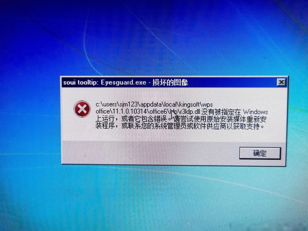 Win7开机异常怎么办