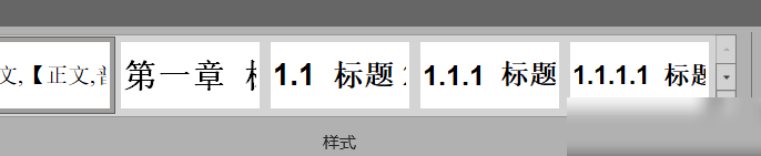 Word样式栏显示异常恢复