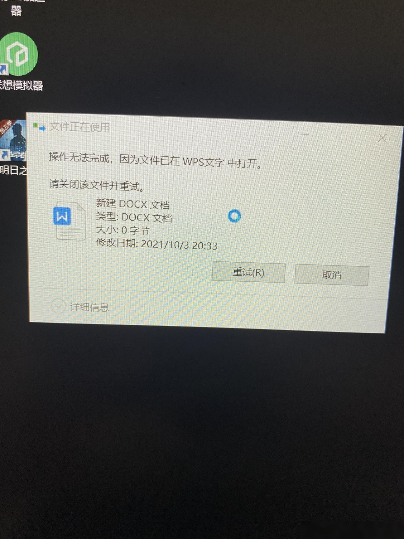联想威6菜单栏失灵
