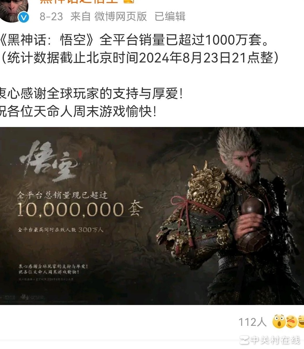 黑神话引爆哪些行业？