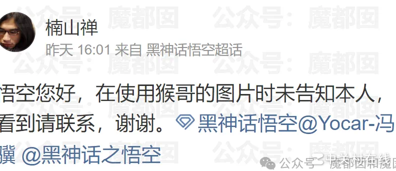 黑神话美术抄袭争议解析