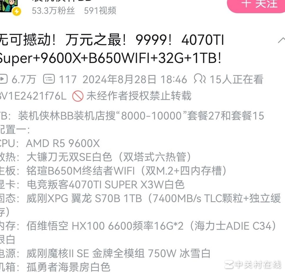 装机店低价配置真相揭秘