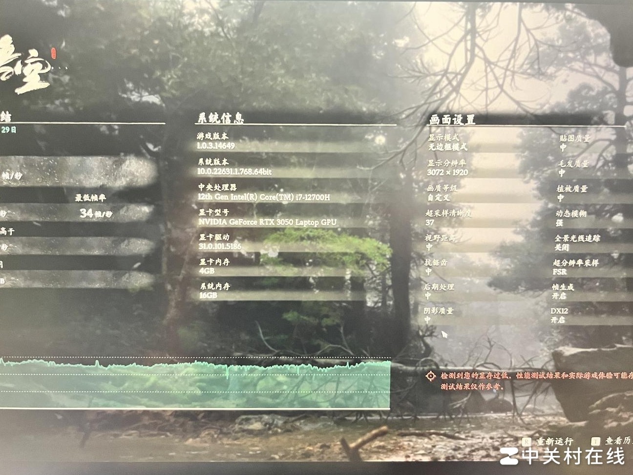 3050能畅玩黑神话悟空吗