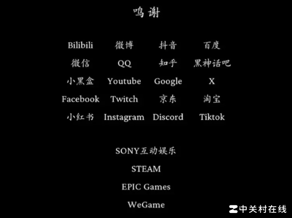 黑神话吧被鸣谢引热议