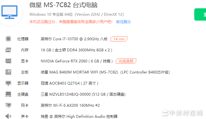 万元机升级畅玩黑悟空