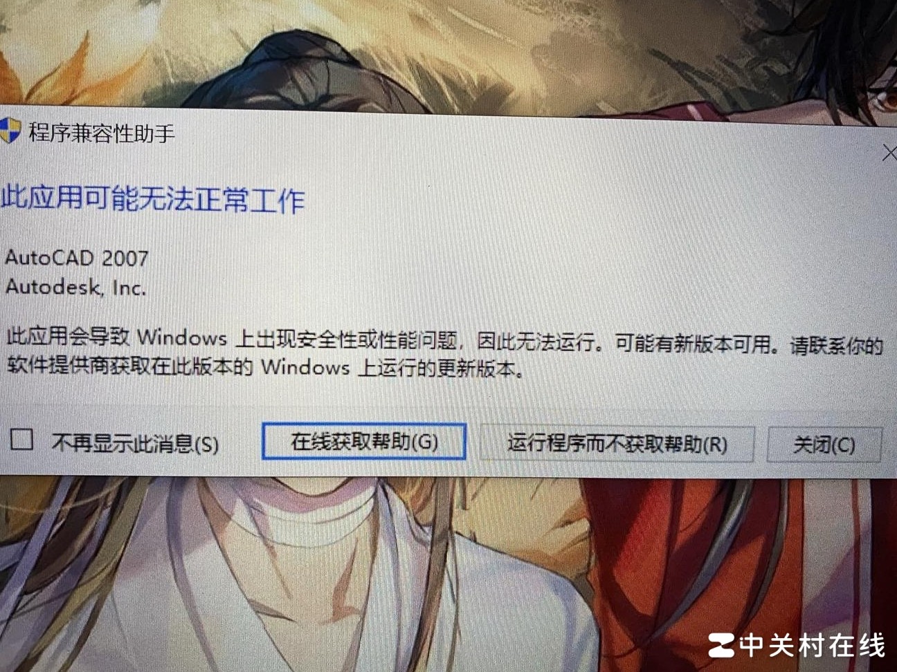 CAD安装失败怎么办