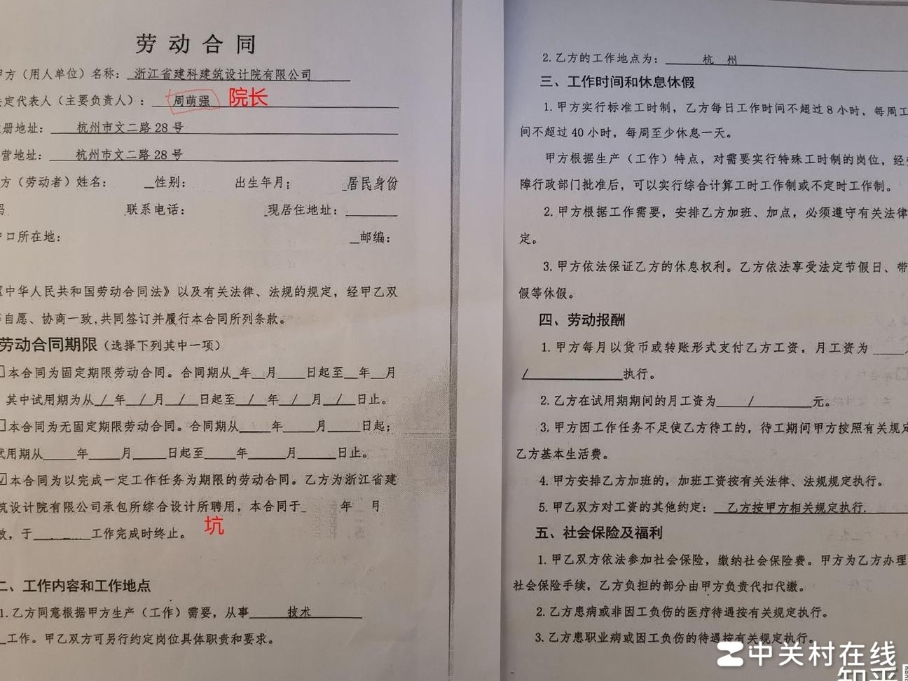 浙江天正设计院评价