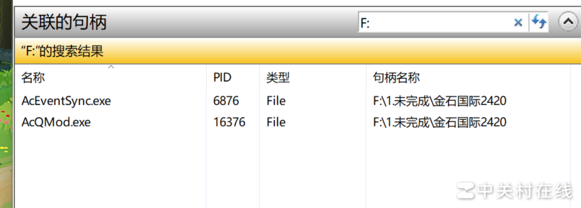 CAD占用U盘导致无法弹出