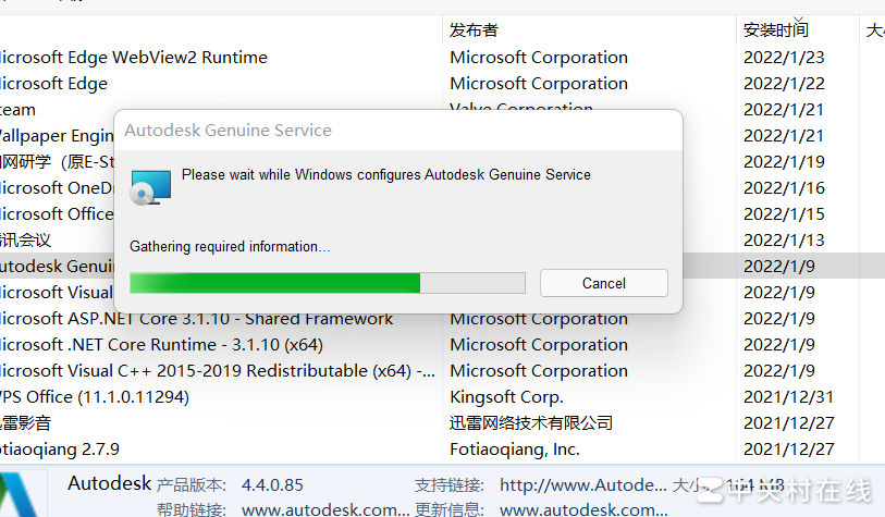 顽固软件卸载指南
