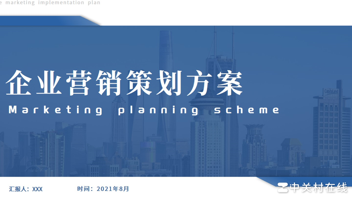 PPT美化技巧速成