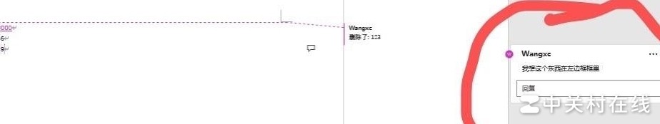 Office365批注显示异常