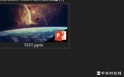 PPT桌面图标背景图替换