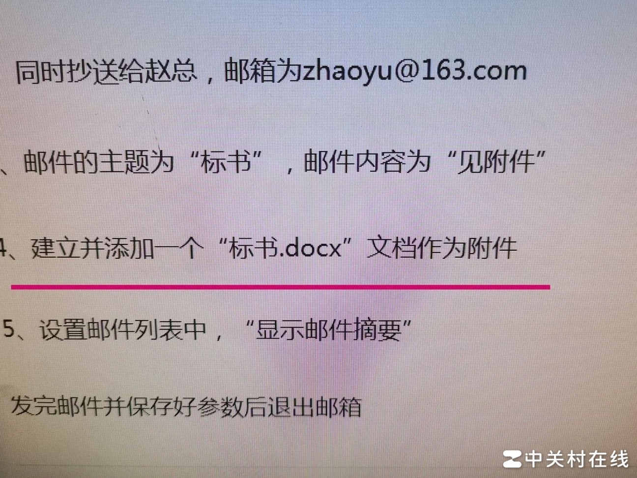 QQ邮箱操作指南
